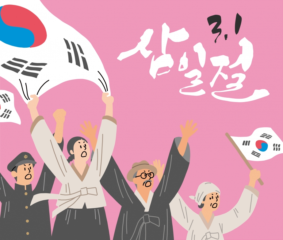 3.1절