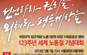 123주년 노동절을 축하드립니다! 사진