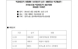 [0513_보도자료]517총궐기대회선포_기자회견 사진