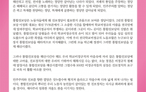 유신독재의 부활, 헌재의 통합진보당 강제해산 규탄한다. 사진