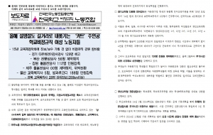 [150212_보도자료] 올해 설명절도 길거리로 내쫒기는 학교비정규직노동자들 사진