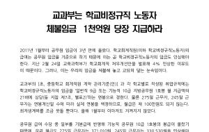 [조합] 교과부,노동부 기자회견(0414) 사진