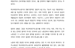 [조합] 국회기자회견(0504) 사진