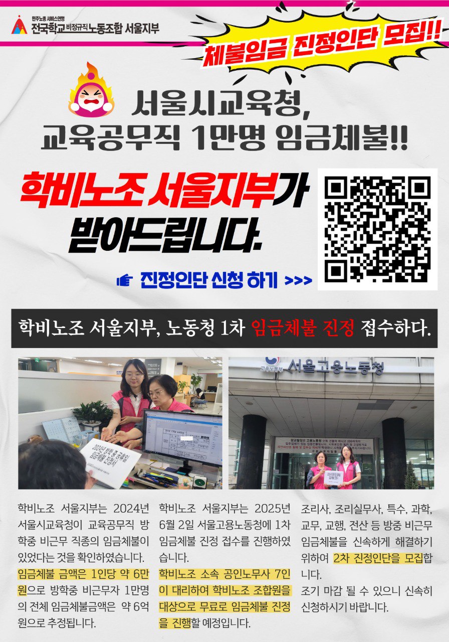 '극우세력의 미래세대 오염시도 결코 용납할 수 없다!' 늘봄학교까지 침투한 극우세력 여론조작 규탄! 사진