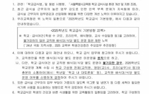 [보도자료] "대통령실 앞 농성 돌입…‘더 이상 동료의 장례식장 가고 싶지 않다’”(학교급식 폐암 산재 노동자 - 이재명 대통령 면담 촉구 기자회견 및 농성) 사진
