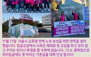 문화예술교육 파탄 책임자 유인촌 장관은 물러나라! 사진