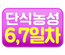 비정규직 저임금 구조 철폐! 학교 급식 위기 해결! 학교비정규직연대회의 대표단 단식농성 6,7일차 사진
