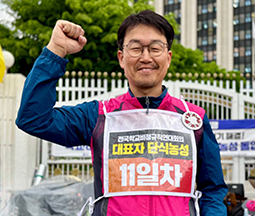 학교에서 시작하는 사회대개혁! 단식투쟁 해제, 더 큰 투쟁으로 이어가자! 사진
