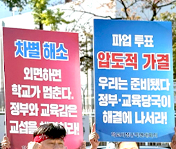 하루 총파업으로 끝나지 않을 것! 파업 장기화 해결 정부가 나서라! 사진