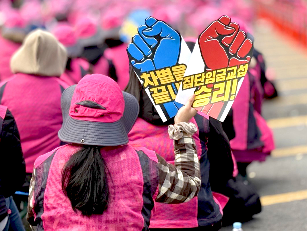 학교비정규직 차별해소 예산 편성하라! 국회 앞 메운 학교비정규직 사진