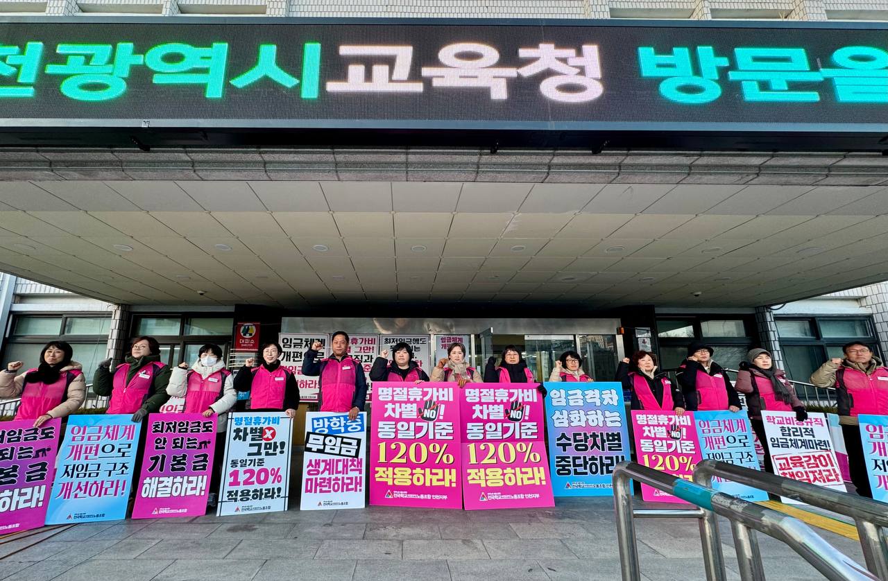 5일 간의 집중(실무)교섭 무성의‧무책임 교섭! 파행으로 끝나 사진