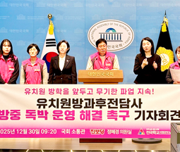 학교급식법 개정안 법사위 통과를 환영하며, 생명과 안전의 민생 법안이 본회의에서 조속히 통과되기를 촉구한다 사진