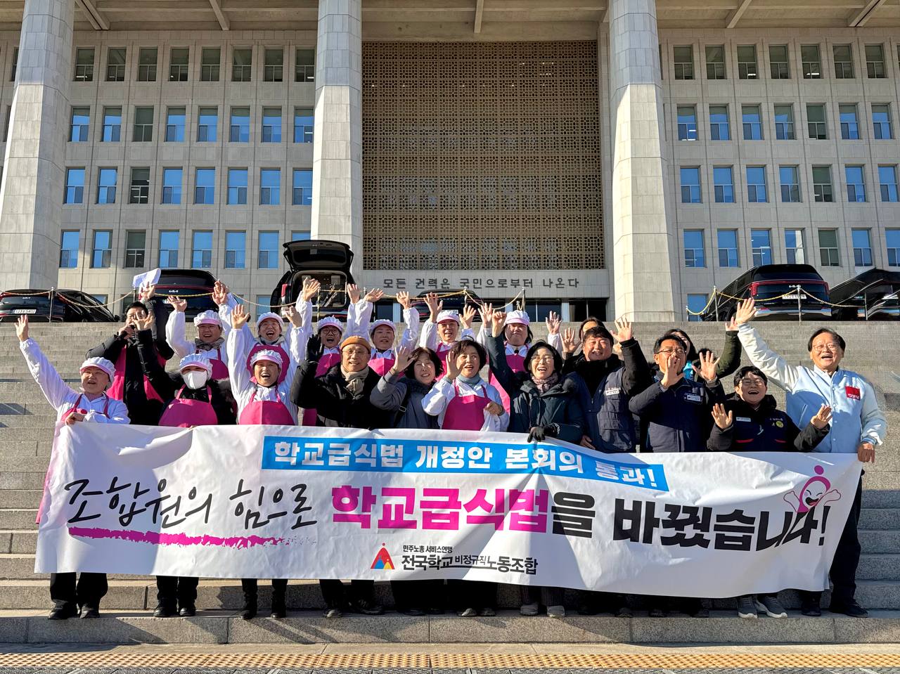 직원 동원해 폭력사태 일으킨 대구교육청, 강력 규탄한다! 사진