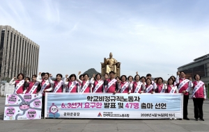 [규탄 성명] 이재명 정부는 학교예술강사지원사업 인건비 국가책임 약속을 즉각 이행하라! 사진