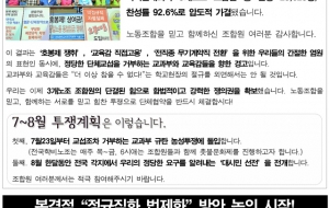 투쟁속보24호 사진