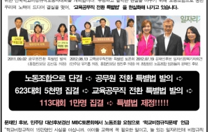 투쟁속보28호 사진