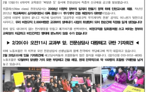 학비노동자21호 - 전문상담사 대량해고 규탄! / 고용불안해결 국회토론회 사진