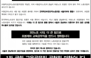 투쟁속보 32호 사진