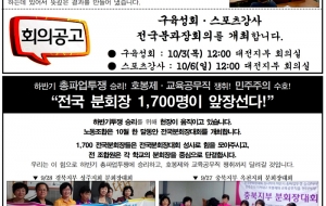 투쟁속보 59호 사진