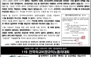 투쟁속보 60호 사진