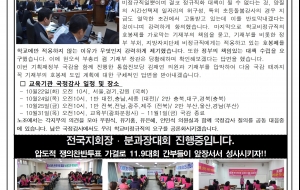 투쟁속보 62호 사진