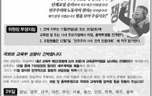 투쟁속보 66호 사진