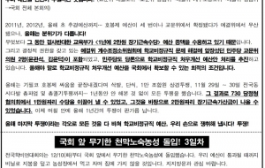 투쟁속보 70호 사진