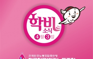 4월 3일 모바일 소식지 사진