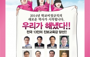 학교비정규직의 새로운 역사가 시작됩니다. 사진