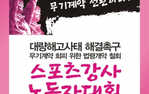 스포츠강사 분노표출 사진