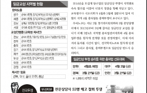 2015년 3월 전국 팩스소식지 사진