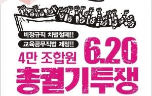 620 기획선전물 사진