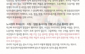 민주노총 총파업 속보 사진