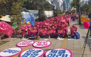 학교비정규직 노동자대회 사진