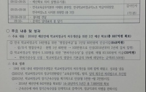 학교비정규직 차별개선 예산확보 상생 꽃 달기 사진