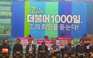 '乙과 더불어 1000일, 乙의 희망을 듣는다' 을지로위원회  1000일 기념행사 사진