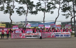 0926 국립학교 비정규직 처우개선 외면하는 교육부 규탄 기자회견 사진