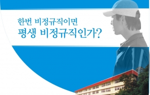 스포츠 강사 정책토론회 사진