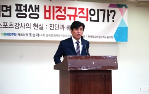 초등학교 스포츠강사 토론회 사진