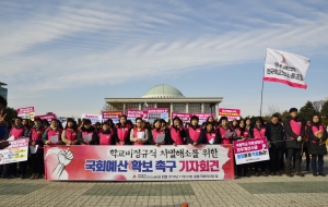 [학교비정규직의 미래] 교육공무직법 토론회 사진