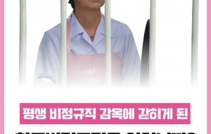 [카드뉴스1] 학교비정규직을 아십니까? 사진