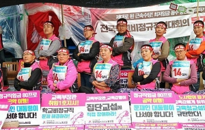 단식농성 14일차! 오늘은 교육감협의회와 결판내는날! 사진