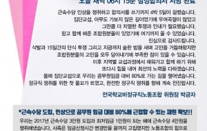 오늘(27일) 새벽 6시 15분 경, 드디어 잠정합의서 서명 완료. 사진