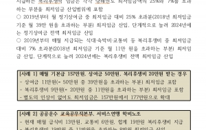 민주노총 법률원의 해석입니다 사진