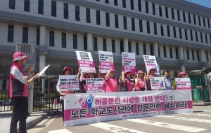 (180802 기자회견) 학교도서관 전문인력 의무배치 규정 이행 촉구 기자회견 및 담당부서 면담진행( 1만명 서명 전달) 사진