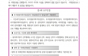 2018 전국유치원방과후과정 전담인력 4대요구안 서명운동을 시작합니다!!!! 사진