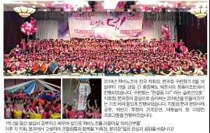 [9월 팩스소식지] 300 지회장・분과장, 학비노조 강화를 결심하다! 사진