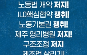 2월 20일 화요일, 민주노총 결의대회에 참가했습니다. 사진