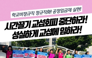 [카드뉴스] 시간끌기 교섭회피 중단하라! 성실하게 교섭에 임하라! 사진