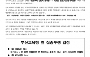 투쟁속보 7호 사진